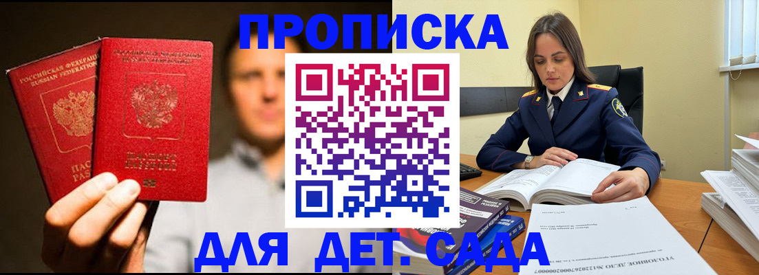 временная регистрация в Рошале