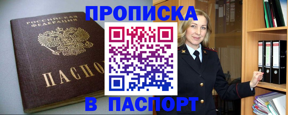 временная регистрация госуслуги в Рошале